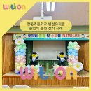 장동초등학교 병설유치원 이미지