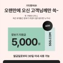 웰컴백