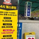 오픈짐 민락점 | 오픈짐 의정부민락점 24시 헬스장 일일권 이용 후기 솔직하게 남겨요