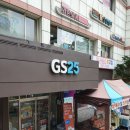 지에스25 동작스타점 이미지