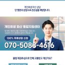 동해 개인파산 신청 변호사