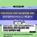 ㈜미래생명공학 네이버블로그
