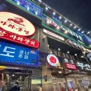 주주 노래타운 | 남포동 술집 기본안주 잘 나오는 노래방 추천 주주노래타운