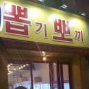 뽀끼뽑기 이미지