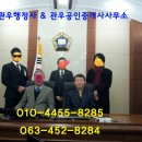 공정행정사사무소 이미지