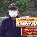 푸른항공방제