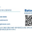 함께걷는부동산공인중개사사무소 이미지