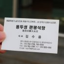용두성 이미지