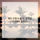 굿타임치과의원 이미지