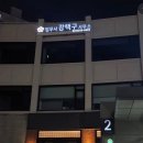 광장강택구법무사사무소