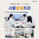 삼성치과 네이버블로그
