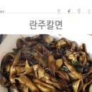 란주 이미지
