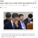 박능후와 김상조의 뻔뻔함도 문재인급... 이미지