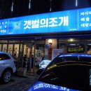 GS25 울산삼산점 이미지