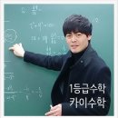 카이수학전문학원 이미지