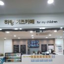 하랑카페