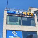 오픈하우스신대방삼거리역점