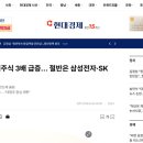 애경자산관리(주)이천지점 - 19572 | SK하이닉스, 삼성전자보다 낫다?