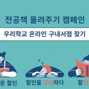 대학구내서점 이미지