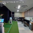 연일스크린골프 이미지