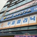 김지효피부연구소 이미지