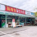 다정할인마트 이미지