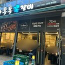 도로감시 | 청주동남지구고기집 통통쪽갈비 후기｜용암동맛집 찾는다면 여기, 청주동남지구맛집 추천