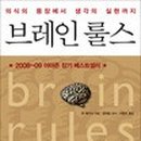 브레인존