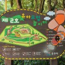 한솔어린이공원 이미지