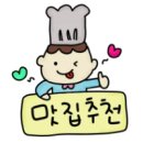 예산집 | 예산 내포신도시 맛집 정담집 예산점 솔직 후기｜충남경찰청 근처 점심 저녁 맛집