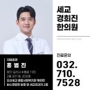 세교경희진한의원 네이버블로그