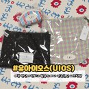 가넷의일상 | 유아이오스(UIOS) | 내 일상에 스며드는 포근함, 감성 패브릭 소품 추천!
