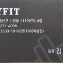 Wayfit PT 네이버블로그