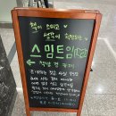 의왕 독립서점 스밈 트임 방문 후기
