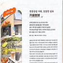 이천시니어클럽카페봉봉
