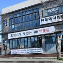 흑꽃돈 이미지