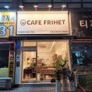 카페프리헷 수원영통점