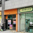 슈블리펫살롱 이미지