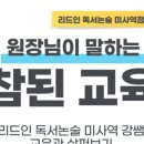 윤슬독서논술학원