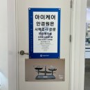 자연약국 | 고유가피해지원금 사용 가능 한 시력검사잘하는곳 아이케어안경 후기