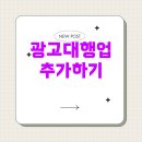 광고 대행업 네이버블로그