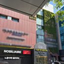 강남닥스결혼정보회사 | 강남 압구정 결혼정보회사 노블리에 첫 상담 후기