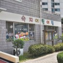 꽃뫼마을2단지@ 이미지