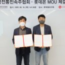 한국전통주롯데 이미지