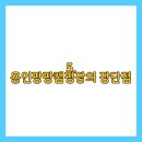 팡팡캠핑장 이미지