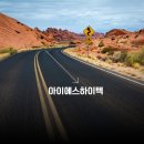 아이에스하이텍