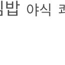 김가네쌍촌점 이미지