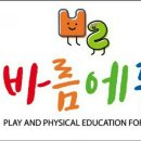 바름에듀