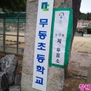 구)북면초등학교 이미지