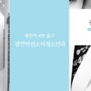 광안마린소아청소년과의원 이미지